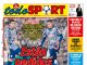 Portada Diario TodoSport (25/04/2026)